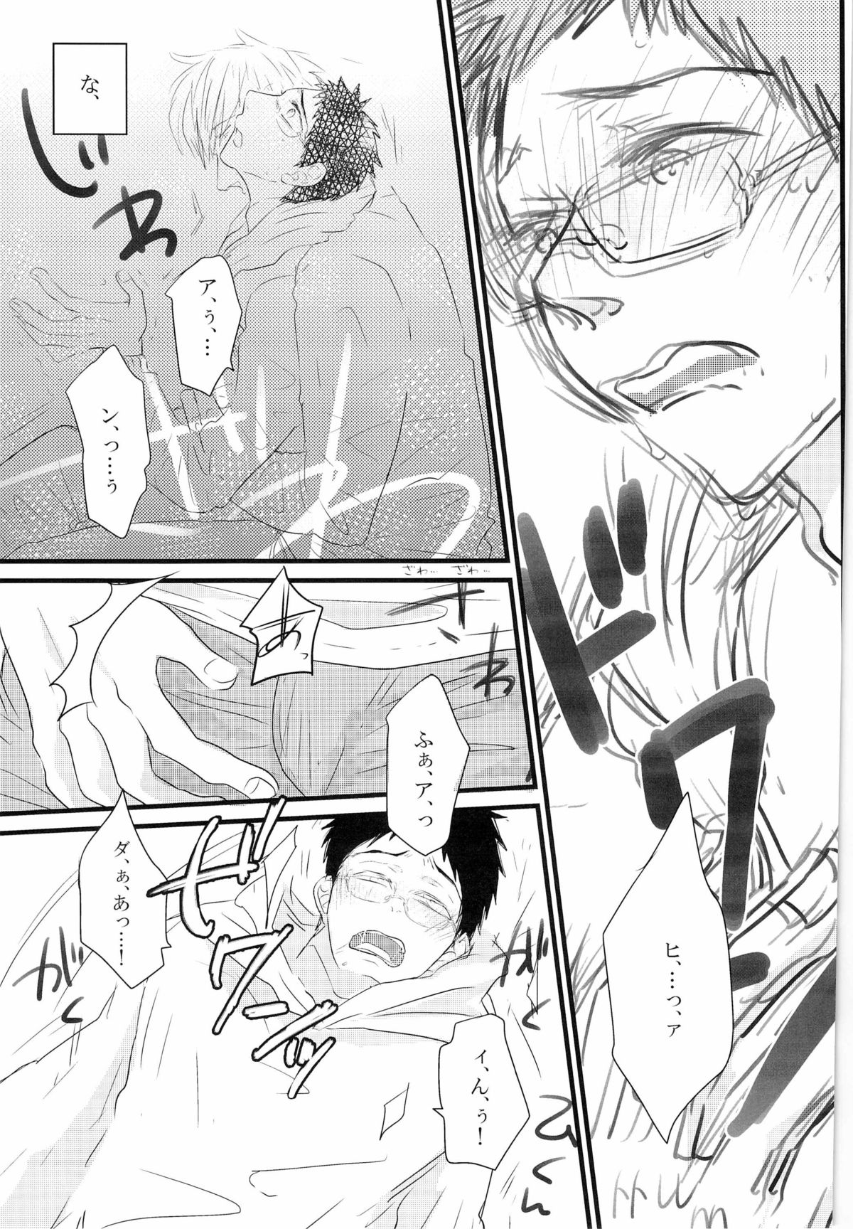 [SJ (龍堂。)] 媚薬-枷2- (黒子のバスケ)