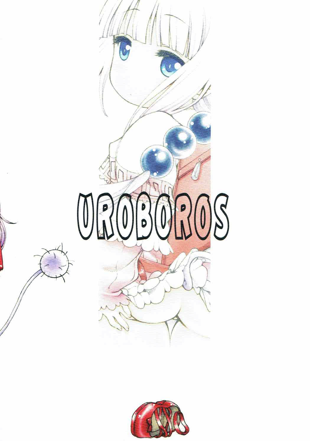 (COMIC1☆11) [UROBOROS (うたたねひろゆき)] もっと ふともも姫 (小林さんちのメイドラゴン) [中国翻訳]