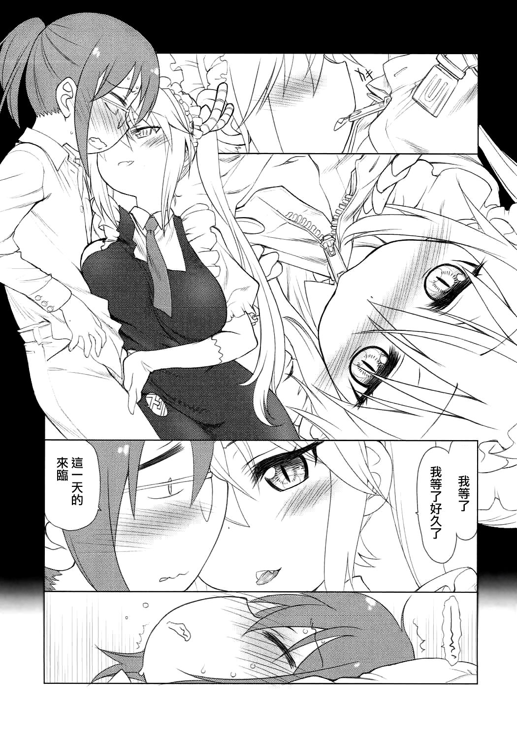 (COMIC1☆11) [UROBOROS (うたたねひろゆき)] もっと ふともも姫 (小林さんちのメイドラゴン) [中国翻訳]