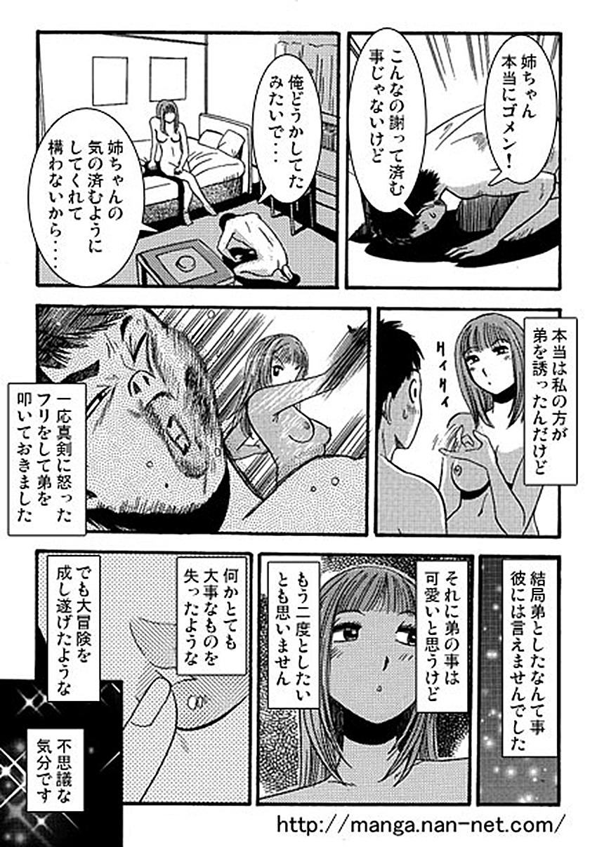 [烏賊松] ハライセナイト