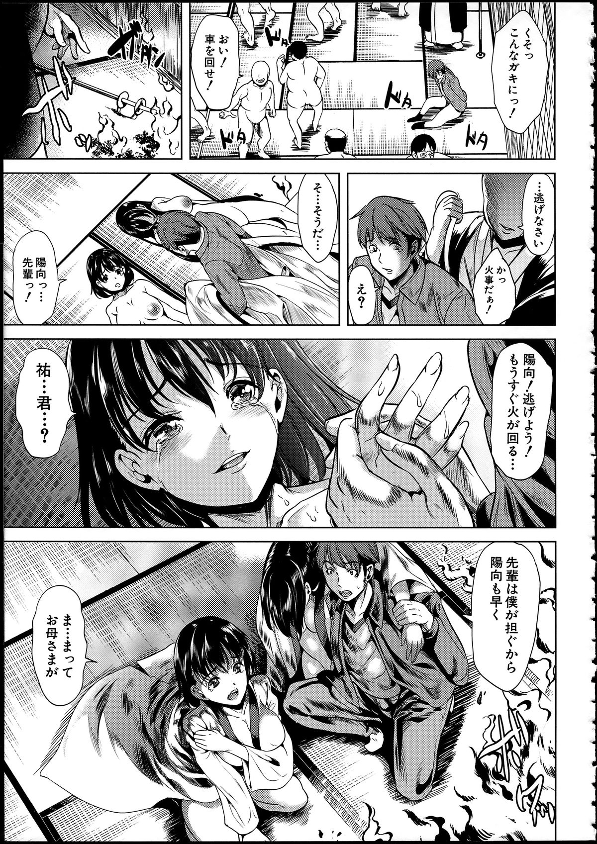 [弥美津ヒロ] 淫らな膣にされたから