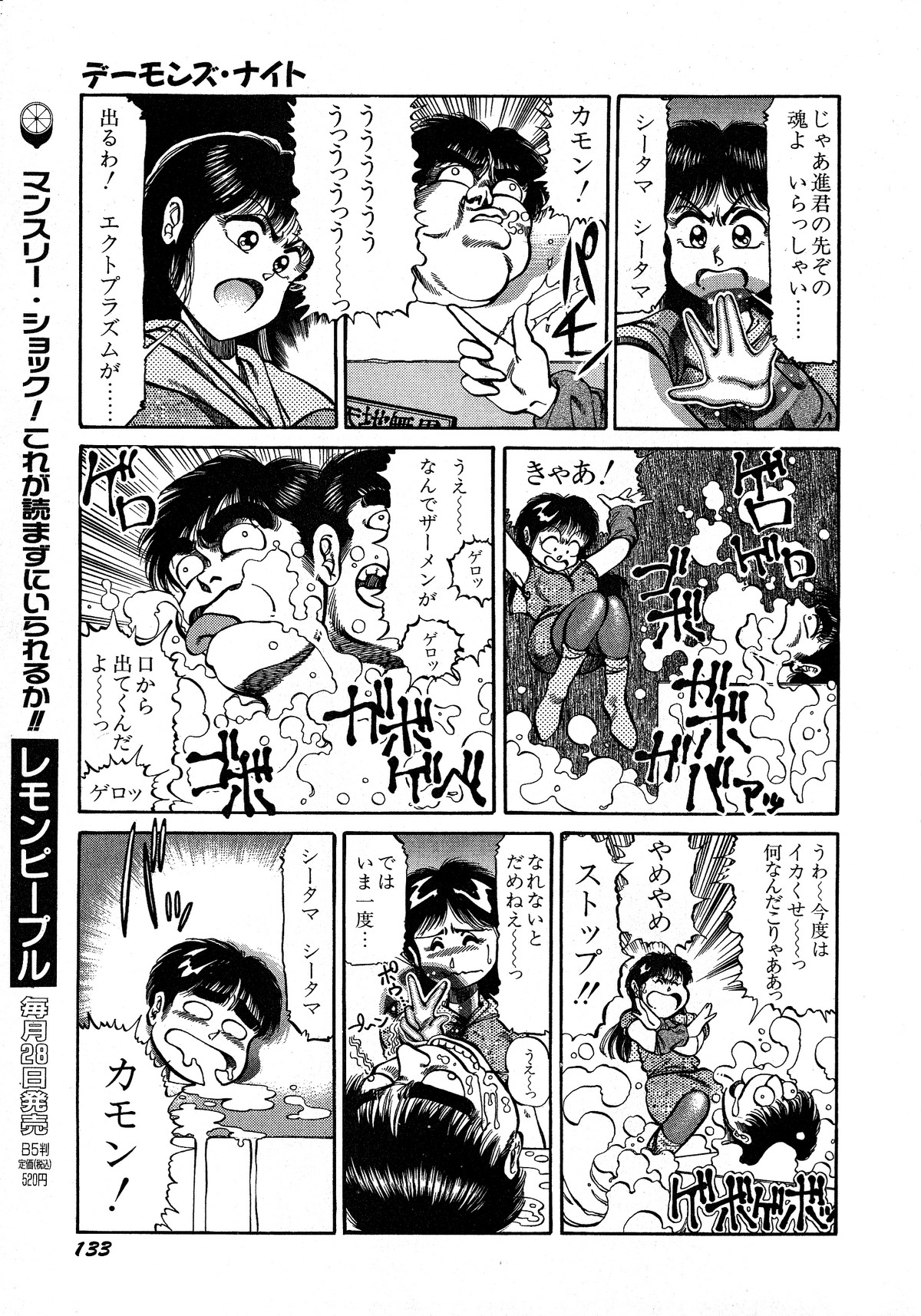 レモンキッズ No.5