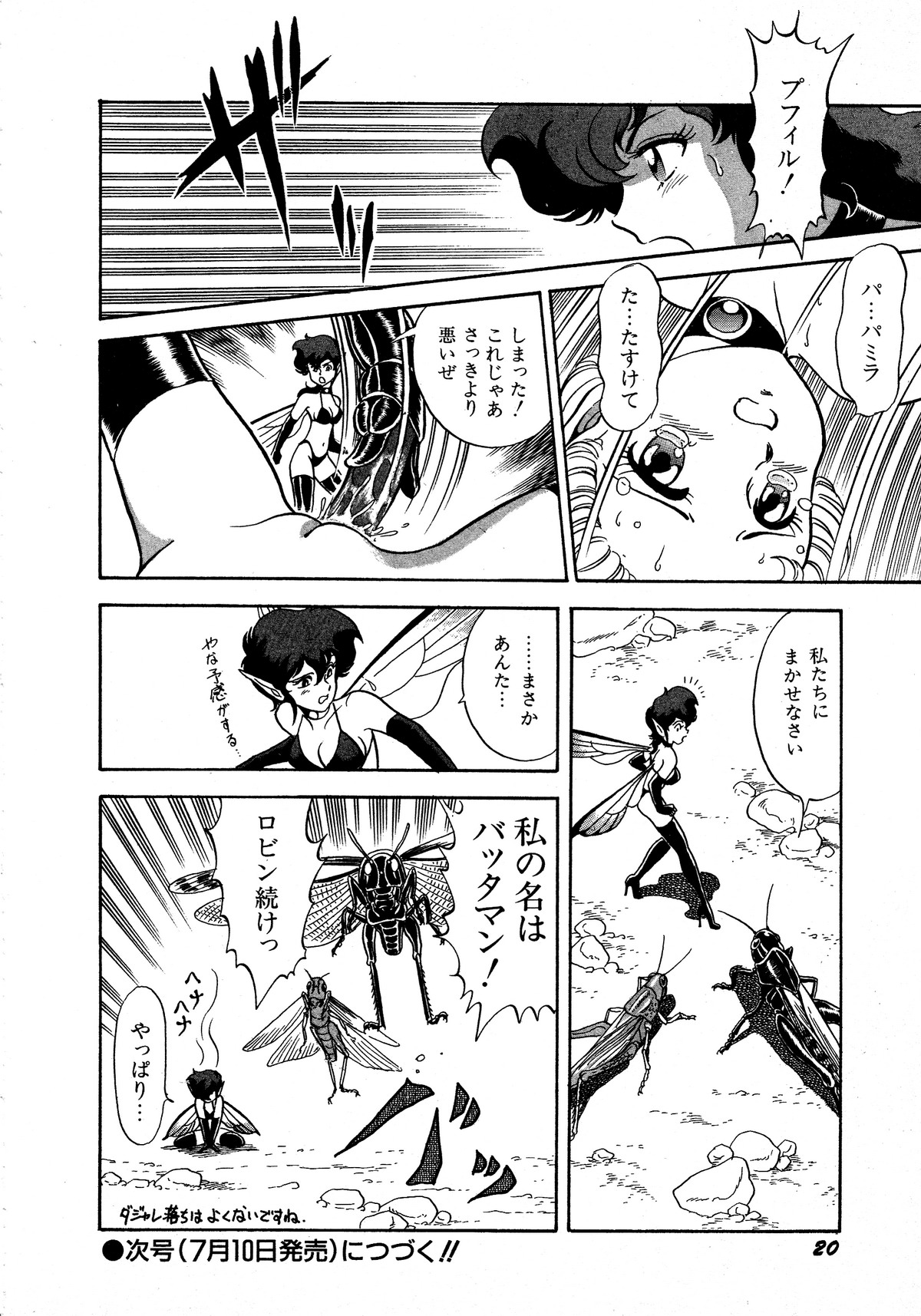 レモンキッズ No.5