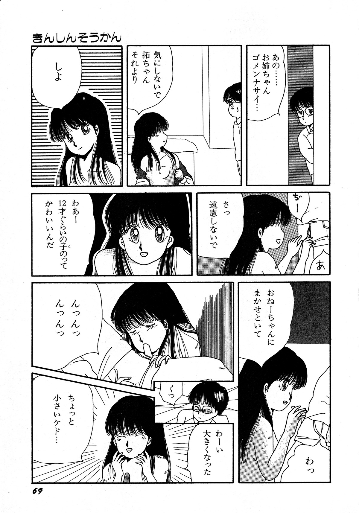 レモンキッズ No.5
