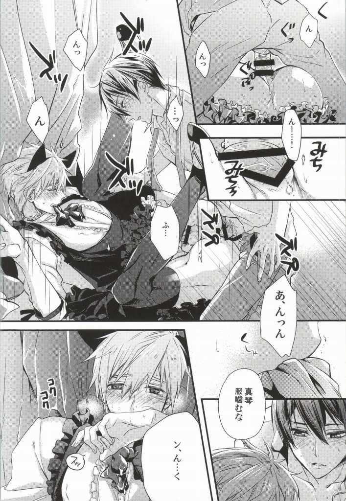 (C86) [救急箱 (マキロン)] 真琴@メイドとその暫定ご主人サマ2 (Free!)