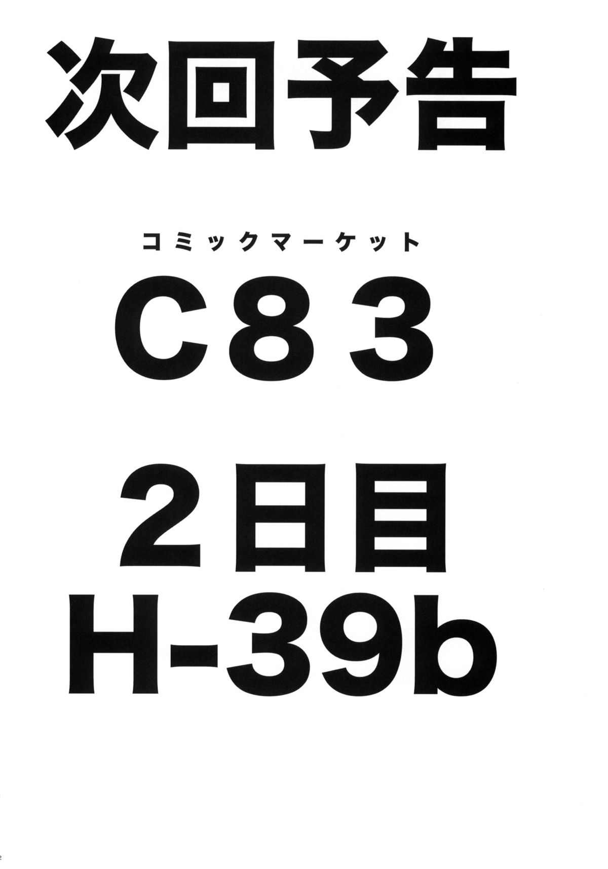 (サンクリ60) [アレクササンダー (荒草まほん)] GirlS Aloud!! Vol.01 [中国翻訳]