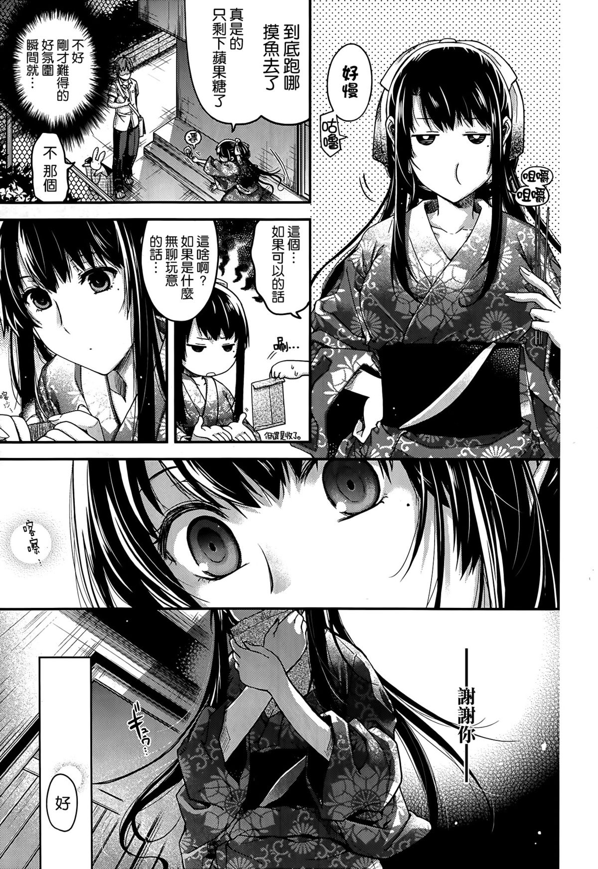 [日吉ハナ] マナツ ノ ケモ (COMIC X-EROS #23) [中国翻訳]