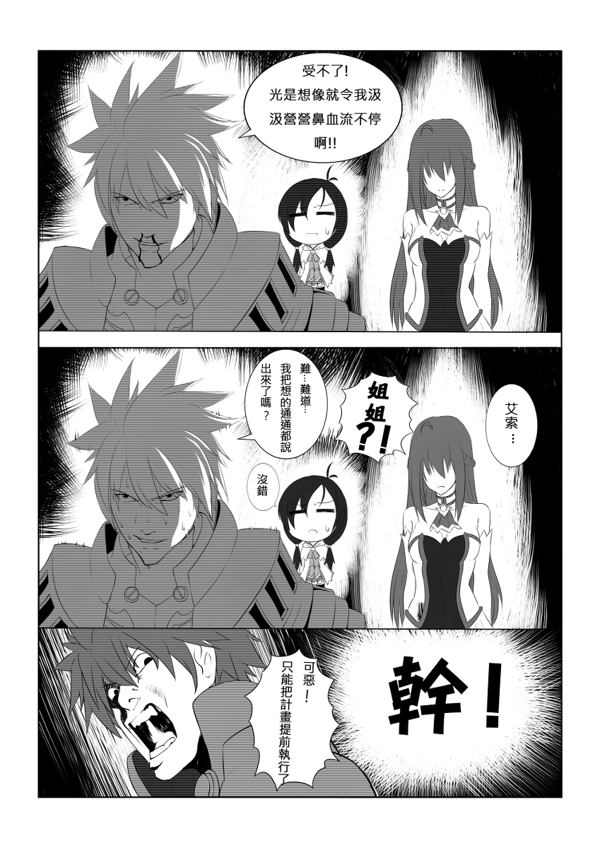 [うけ＊ ２]弟の言い物を読む【話注意】（エルソード）