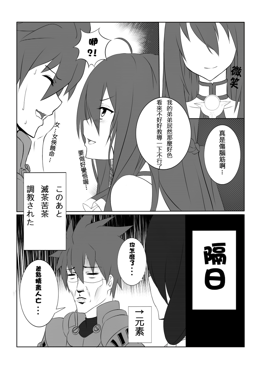 [うけ＊ ２]弟の言い物を読む【話注意】（エルソード）