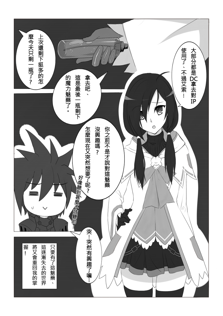 [うけ＊ ２]弟の言い物を読む【話注意】（エルソード）