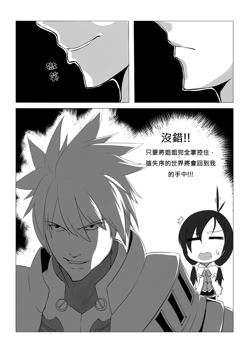 [うけ＊ ２]弟の言い物を読む【話注意】（エルソード）