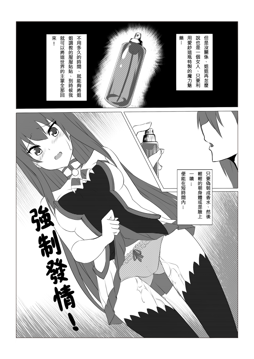 [うけ＊ ２]弟の言い物を読む【話注意】（エルソード）