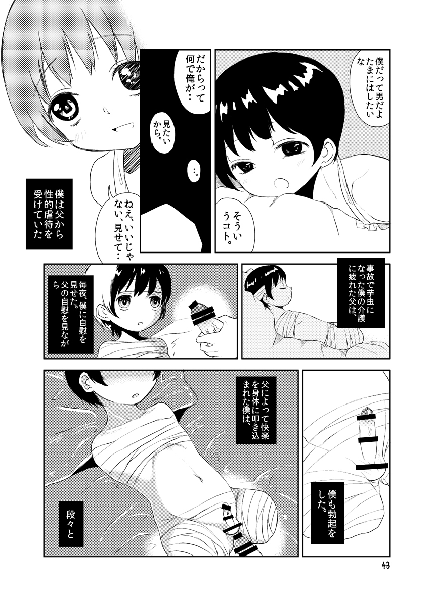 [メリィの病 (たぐち)] 妖艶な身体