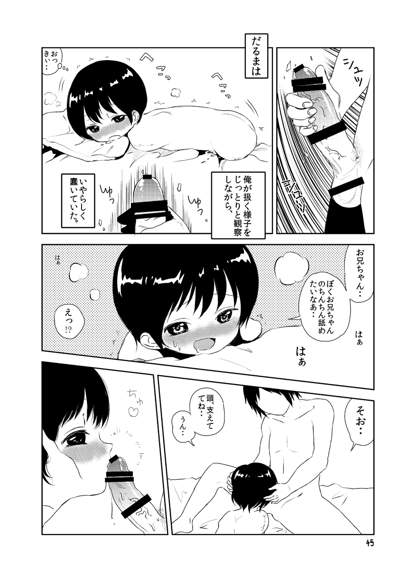 [メリィの病 (たぐち)] 妖艶な身体