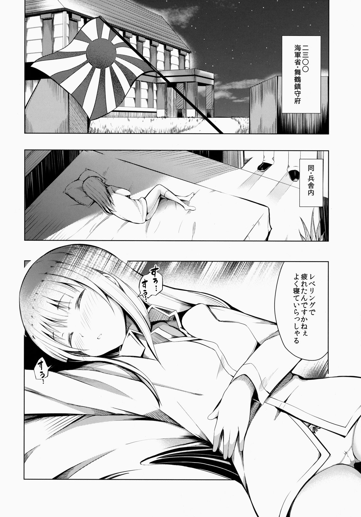 (C85) [14ロリータ (でこちんハンマー)] Virgin Wind (艦隊これくしょん-艦これ-)
