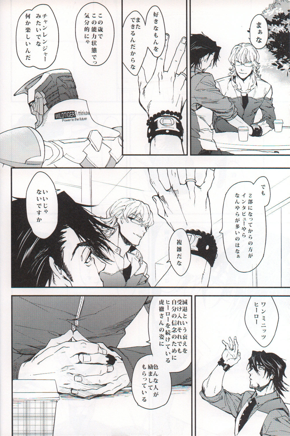 【すみっこ】フィルム（TIGER＆BUNNY）（日本語）