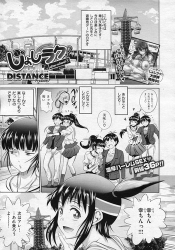 【距離】ジョシラック!放課後第1章 【距離】ジョシラック!放課後第1章