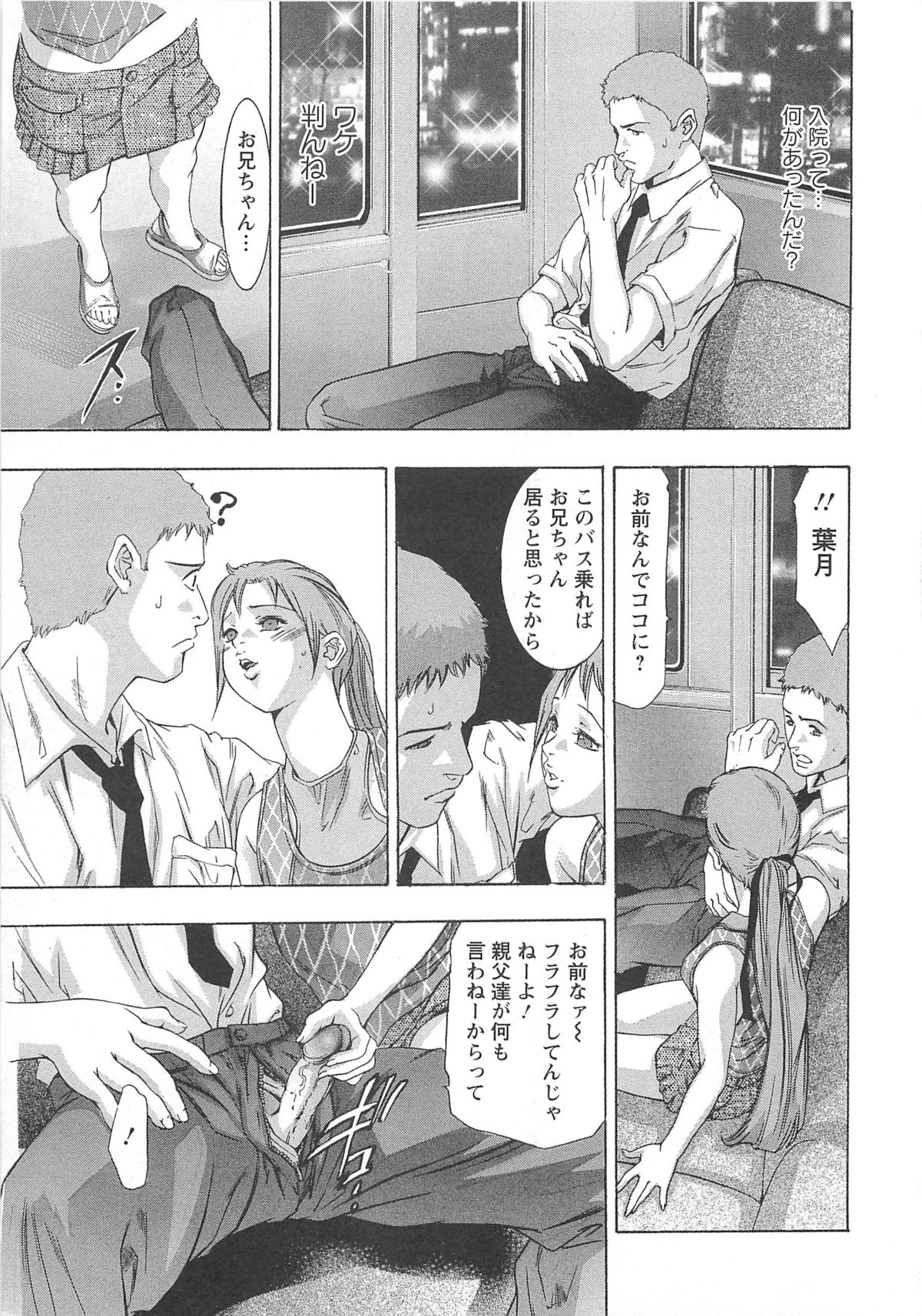 [鬼窪浩久] 呪縛のステージ