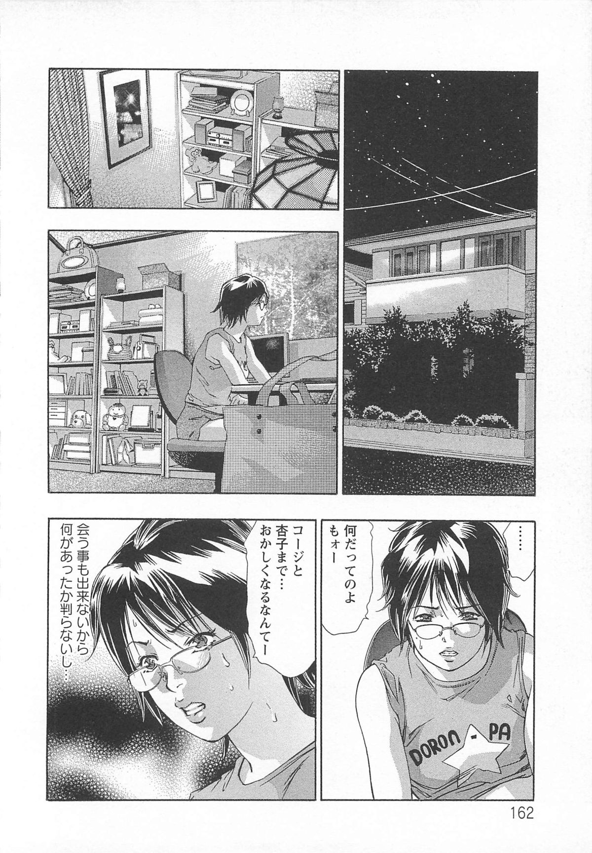 [鬼窪浩久] 呪縛のステージ