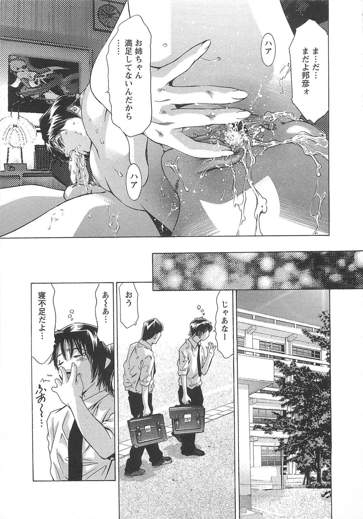 [鬼窪浩久] 呪縛のステージ