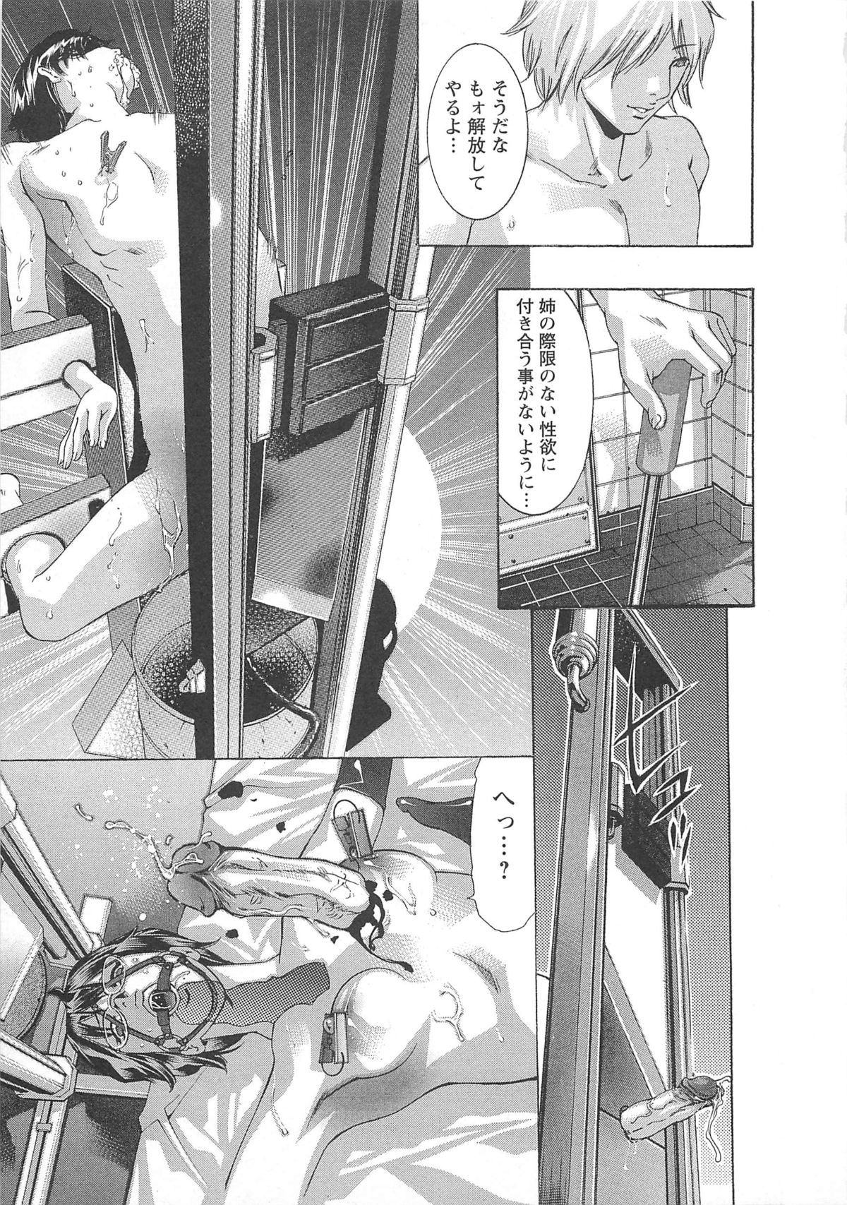 [鬼窪浩久] 呪縛のステージ