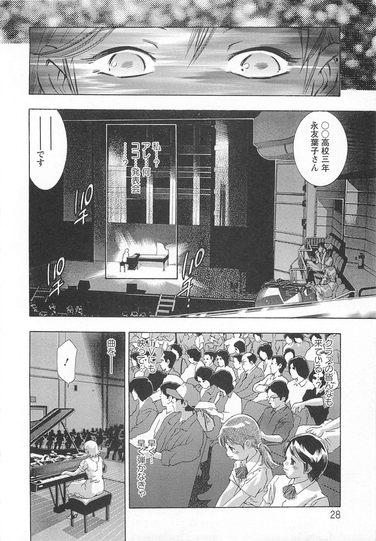 [鬼窪浩久] 呪縛のステージ