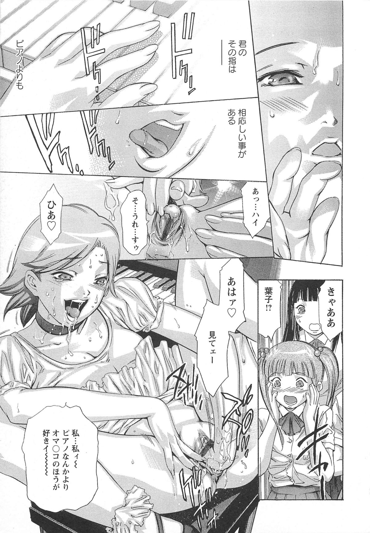 [鬼窪浩久] 呪縛のステージ