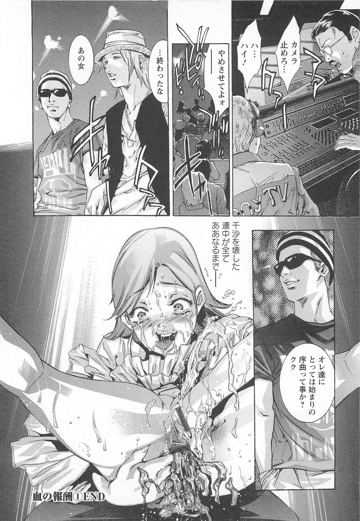 [鬼窪浩久] 呪縛のステージ