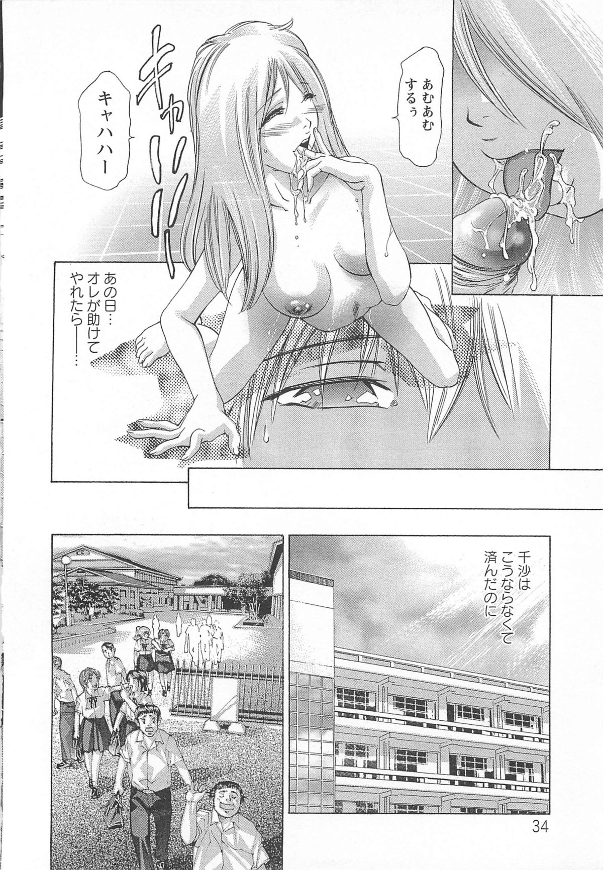 [鬼窪浩久] 呪縛のステージ