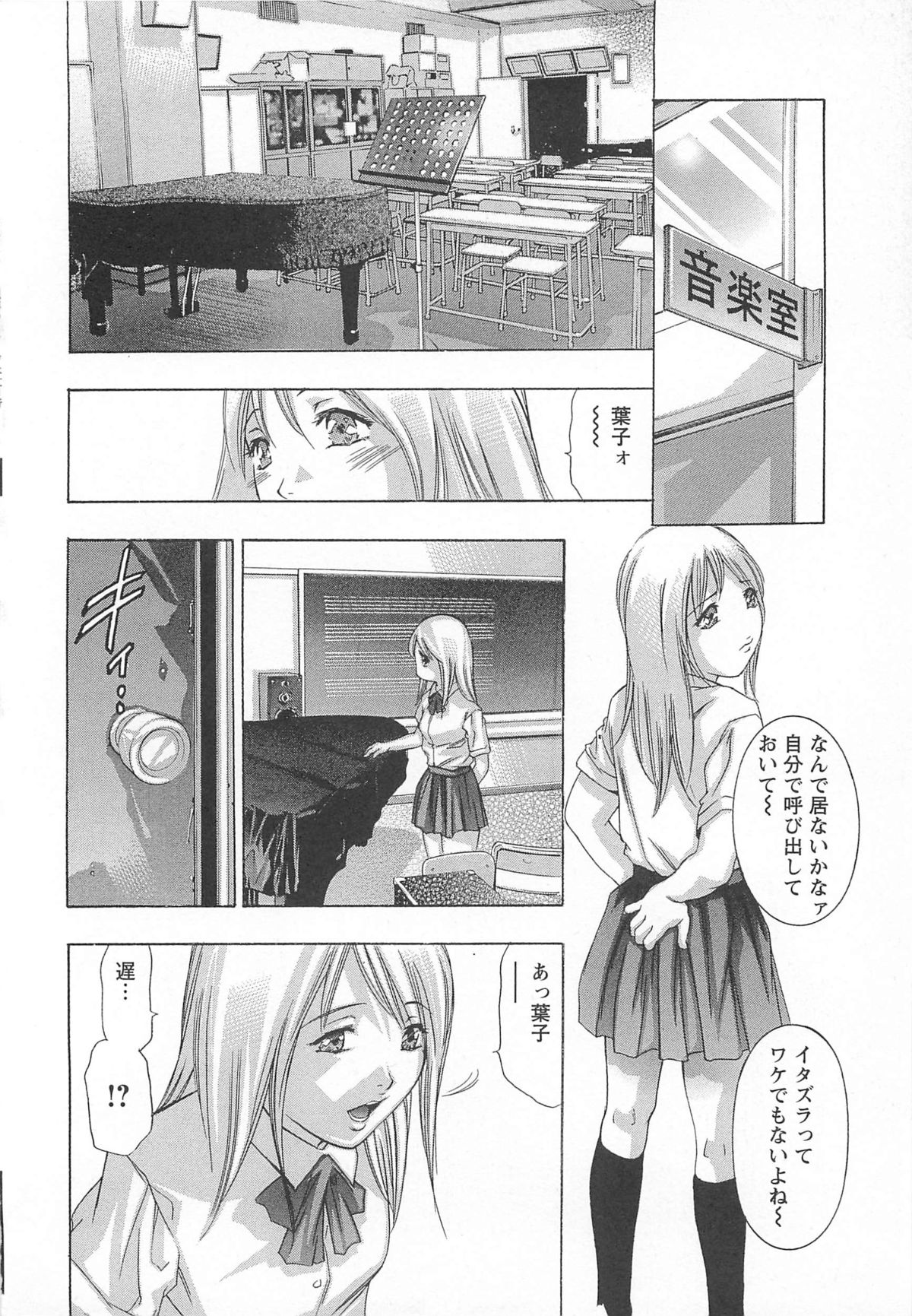 [鬼窪浩久] 呪縛のステージ