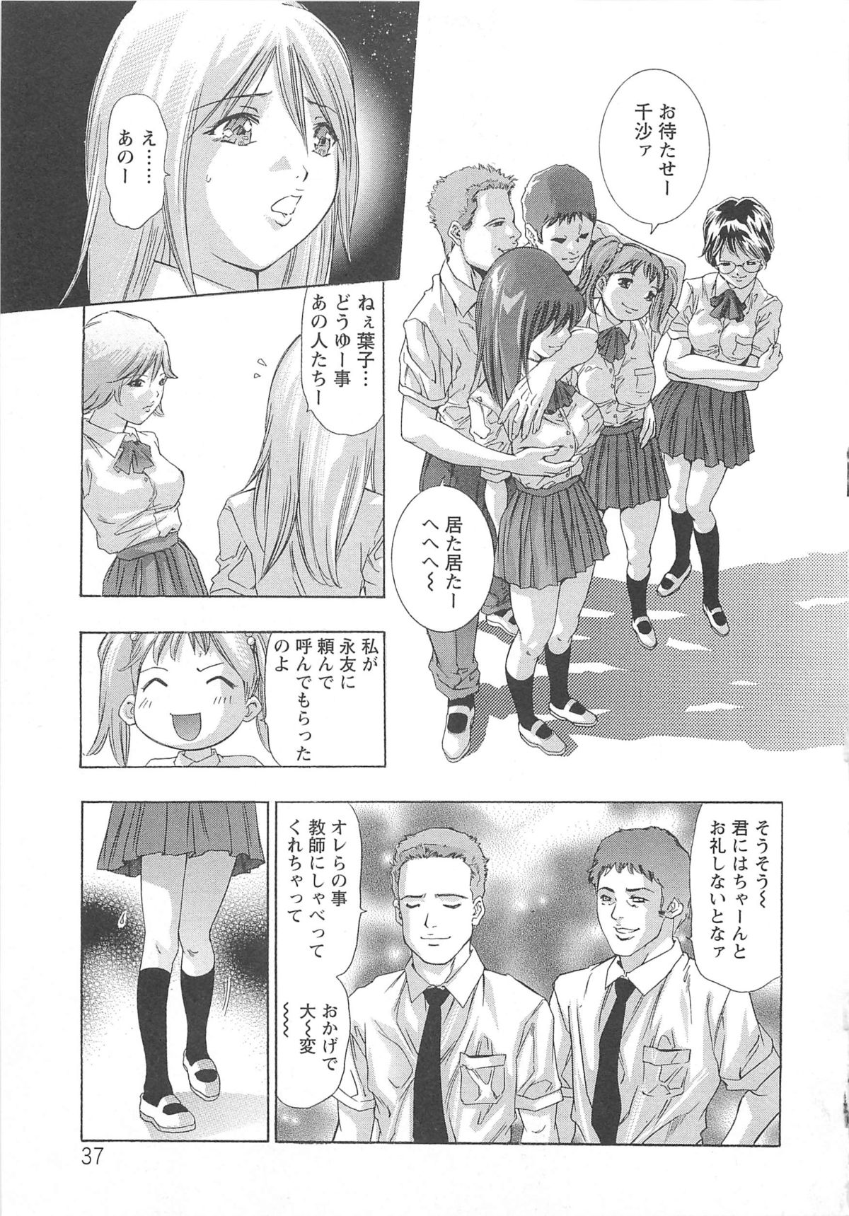 [鬼窪浩久] 呪縛のステージ