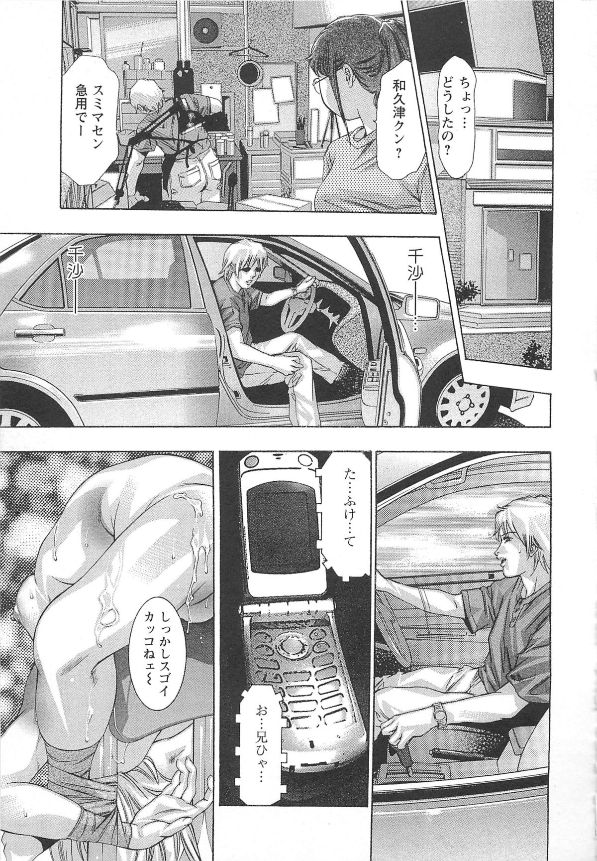 [鬼窪浩久] 呪縛のステージ