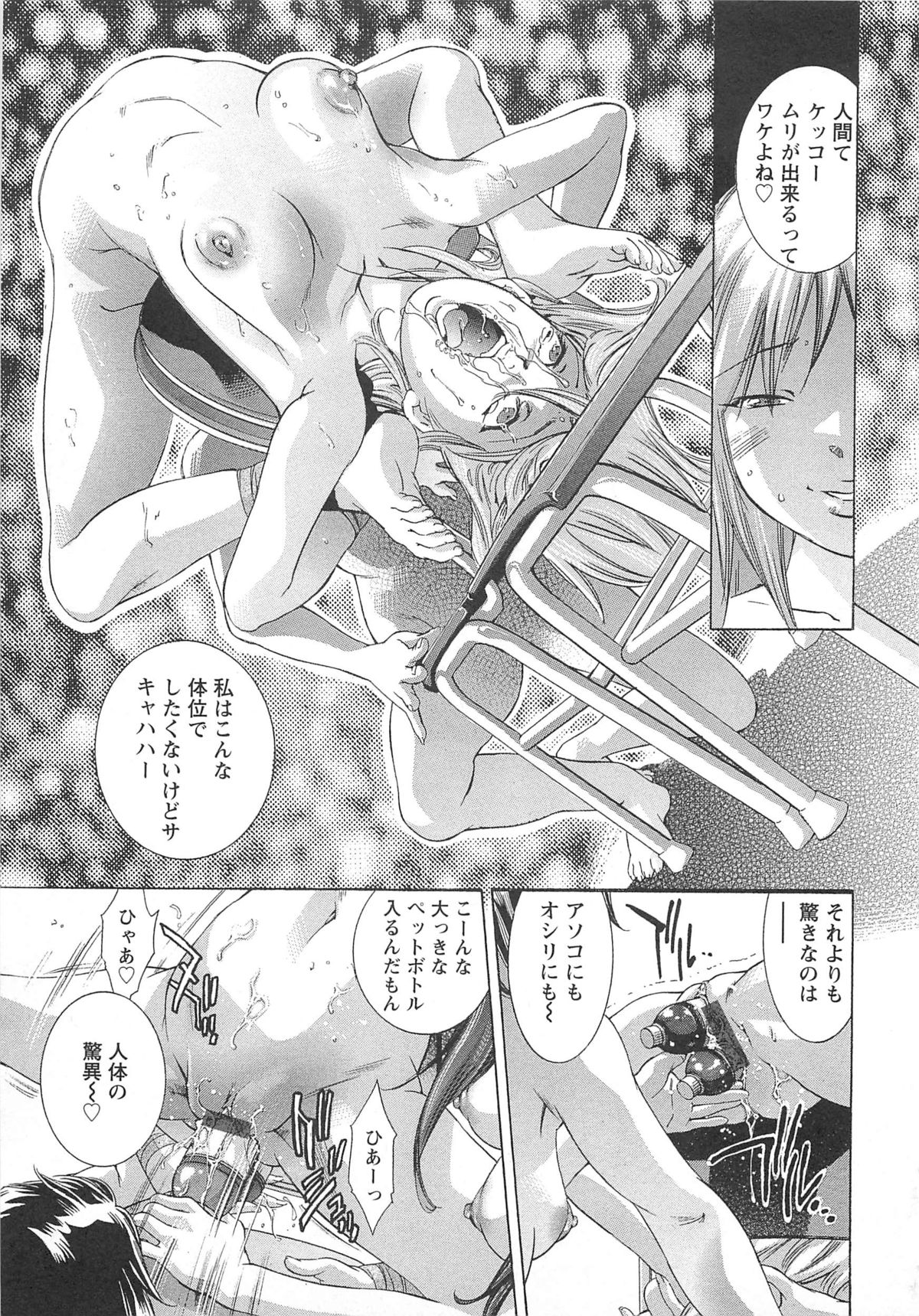 [鬼窪浩久] 呪縛のステージ