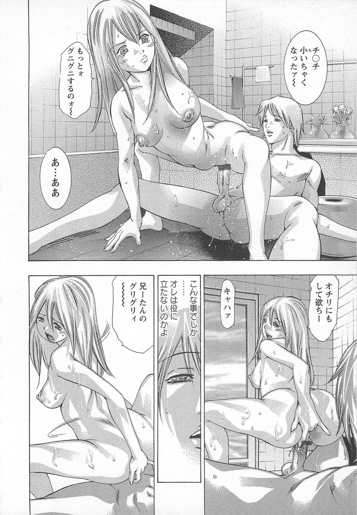 [鬼窪浩久] 呪縛のステージ