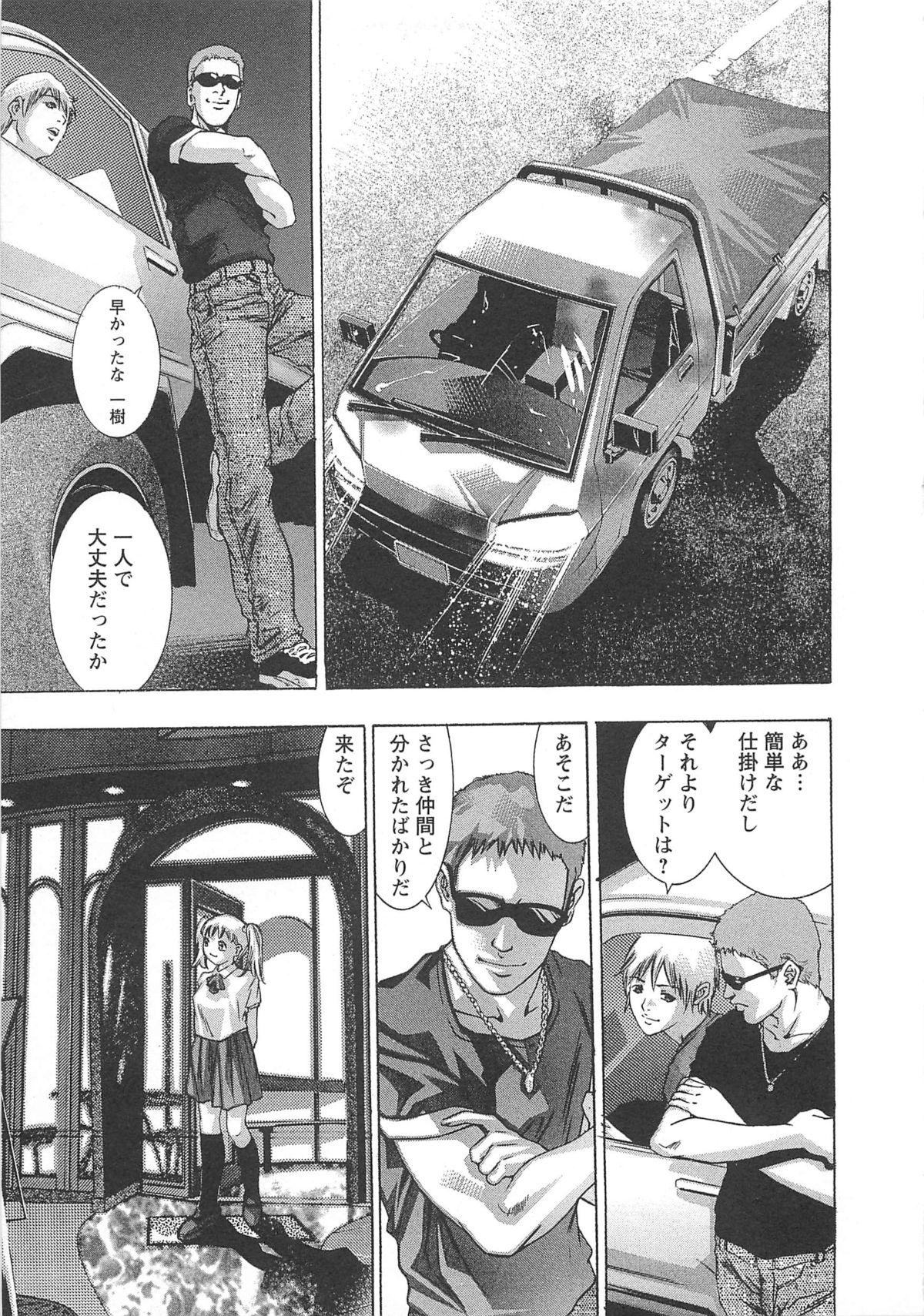 [鬼窪浩久] 呪縛のステージ