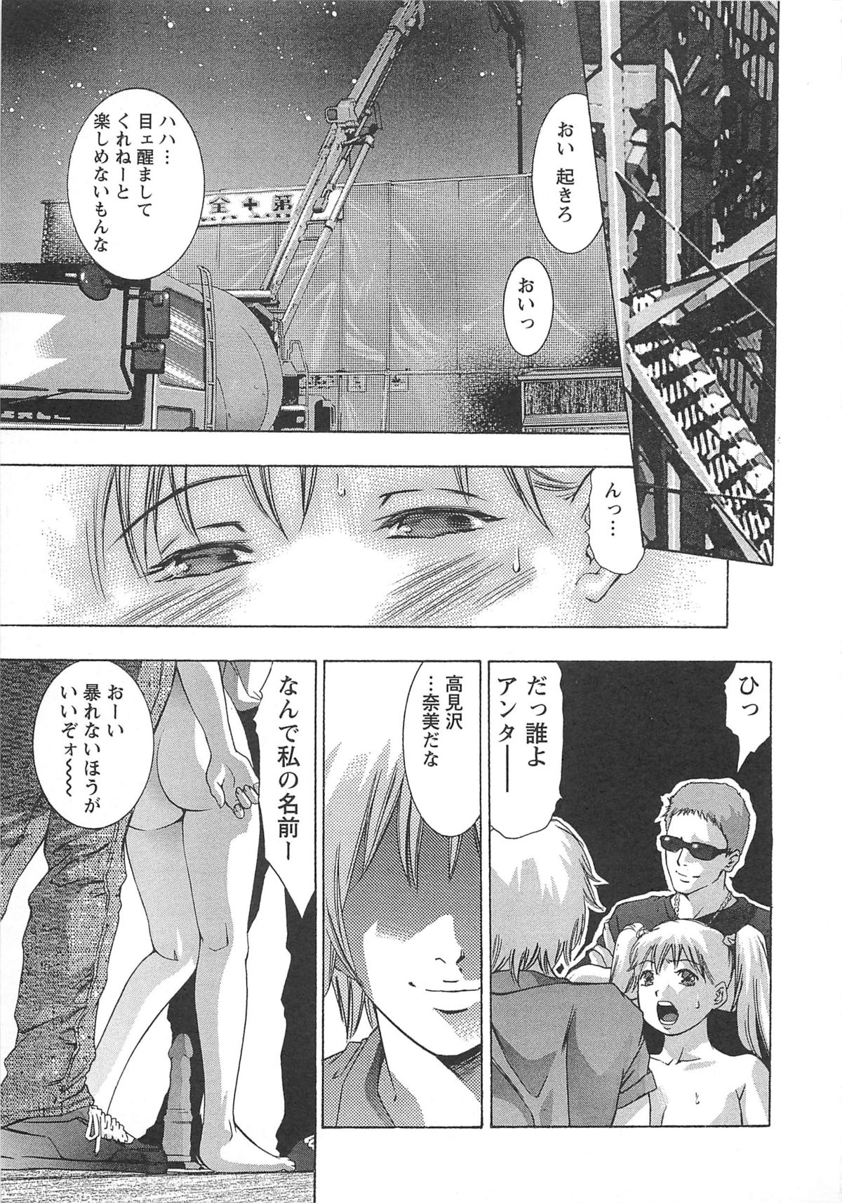 [鬼窪浩久] 呪縛のステージ