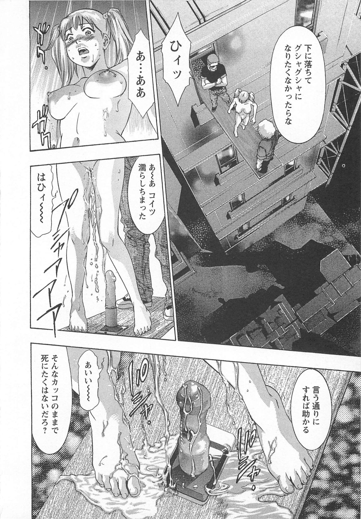 [鬼窪浩久] 呪縛のステージ