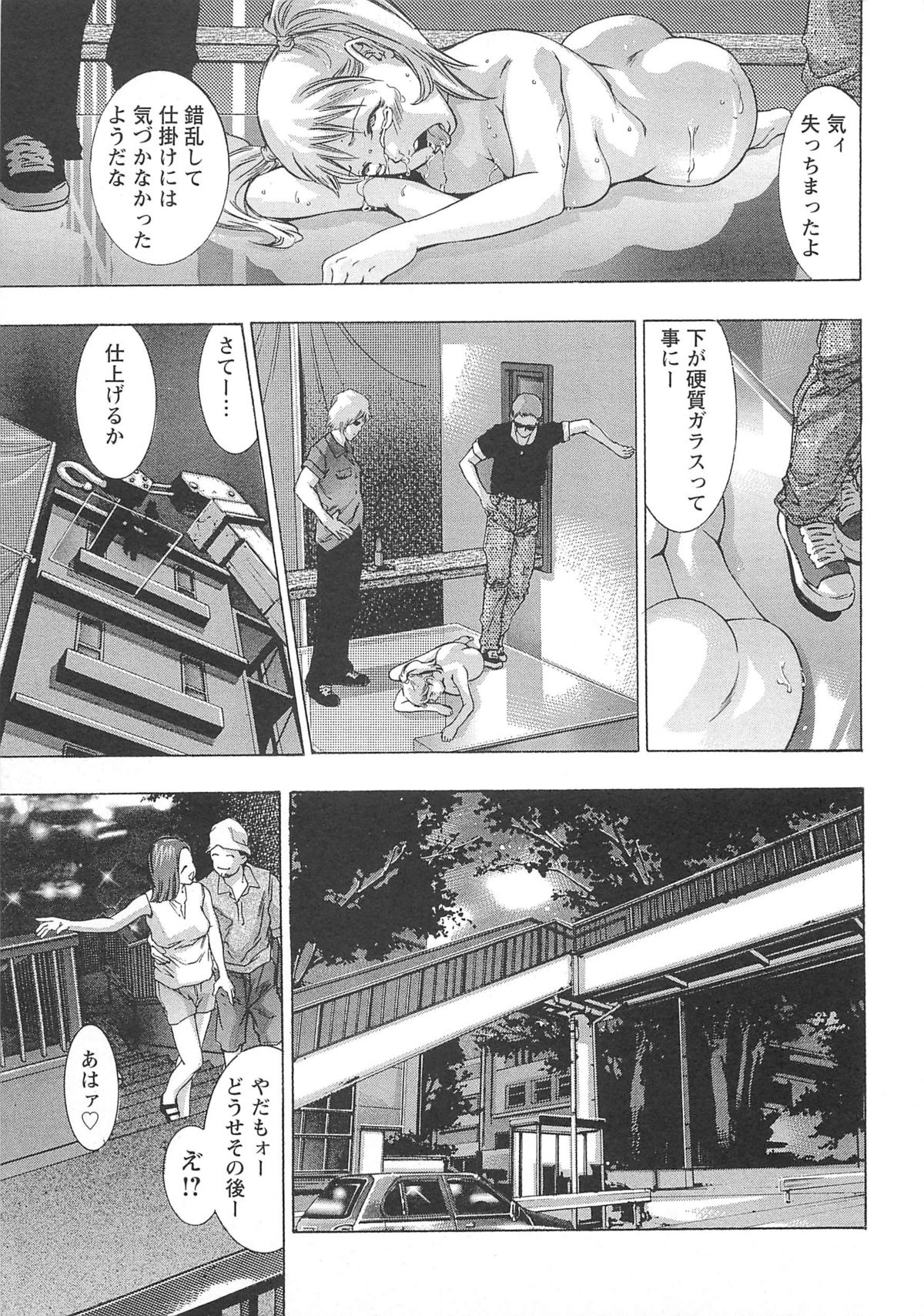 [鬼窪浩久] 呪縛のステージ