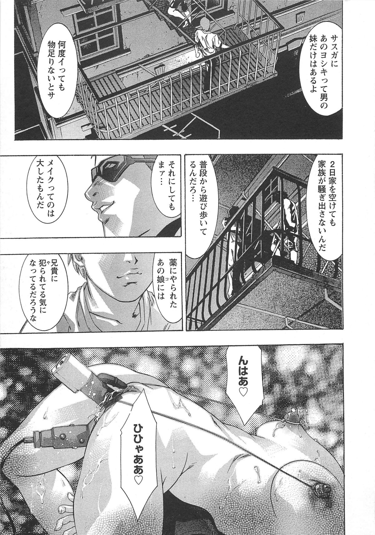 [鬼窪浩久] 呪縛のステージ