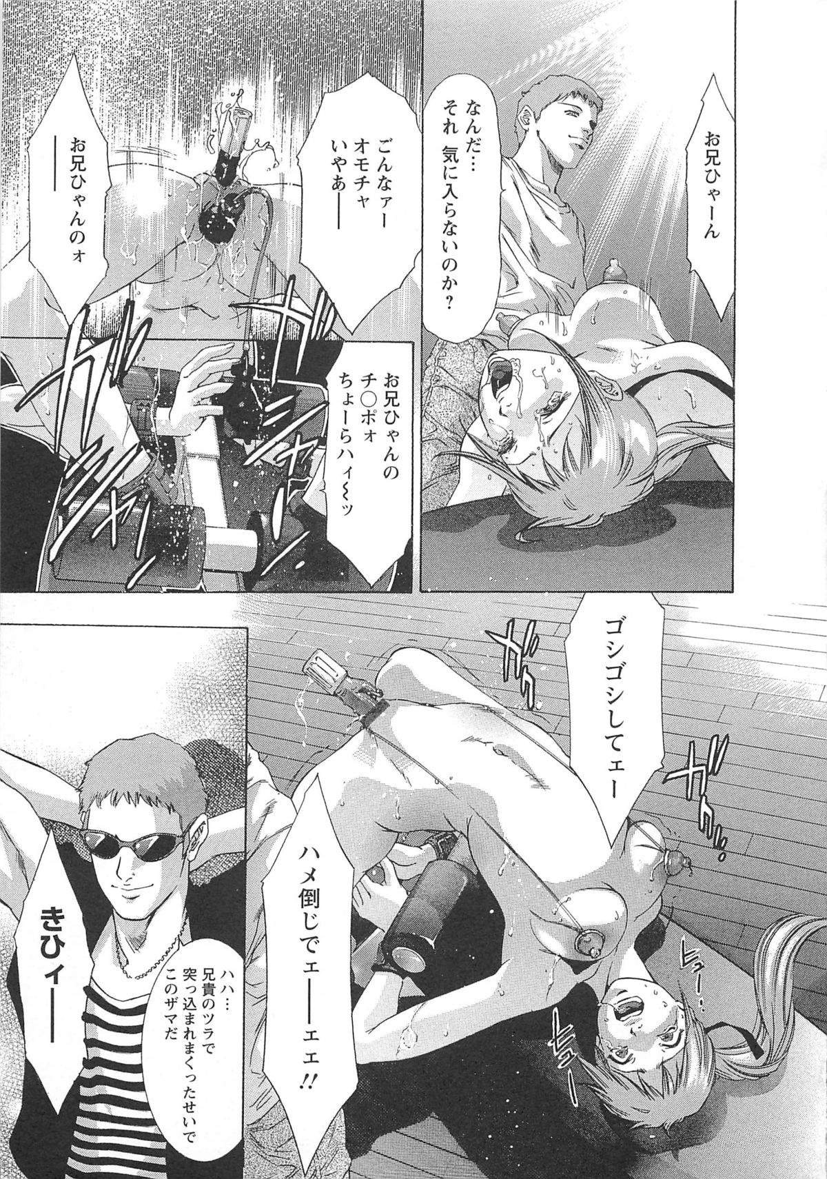 [鬼窪浩久] 呪縛のステージ