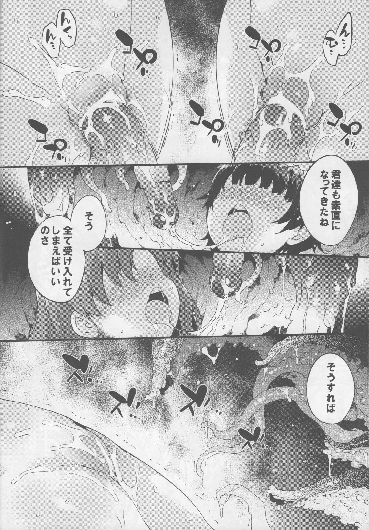(C86) [Dr. VERMILION (ペテン師)] EXPERIMENT (とある科学の超電磁砲)