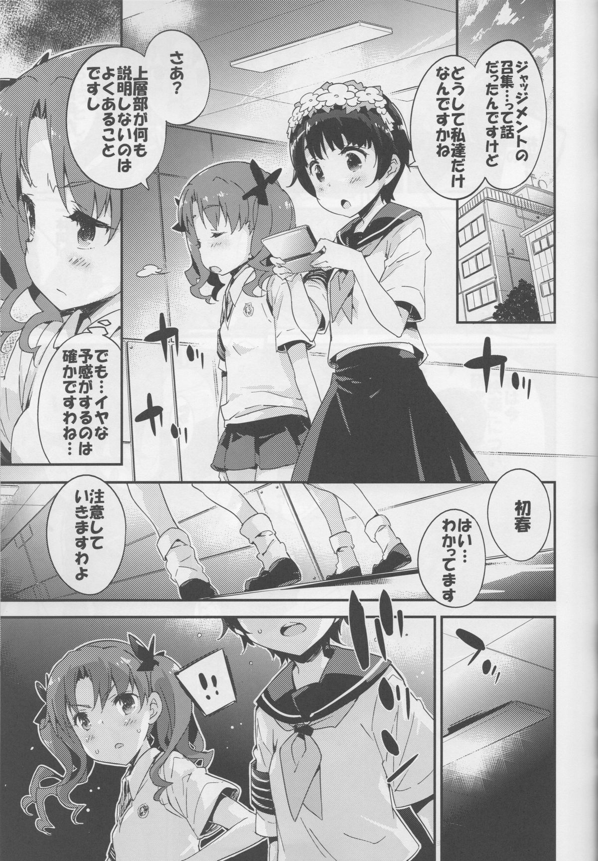 (C86) [Dr. VERMILION (ペテン師)] EXPERIMENT (とある科学の超電磁砲)