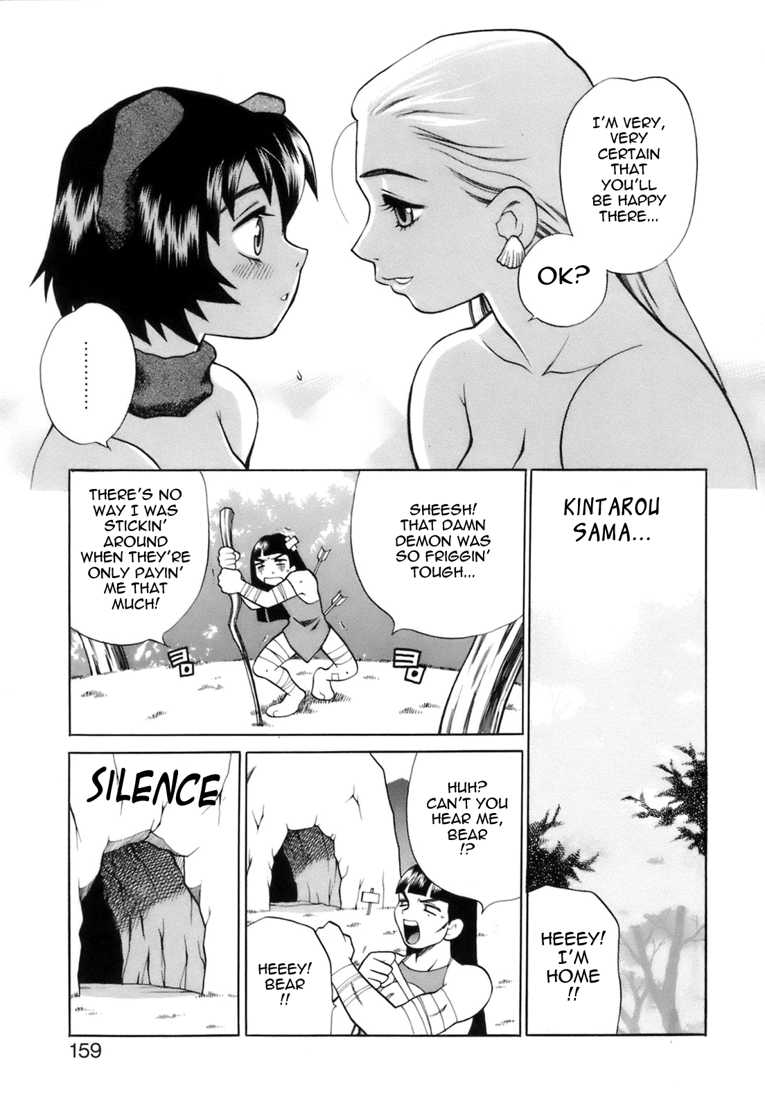 [ゆきやなぎ] ミニスカート同盟 [英訳]