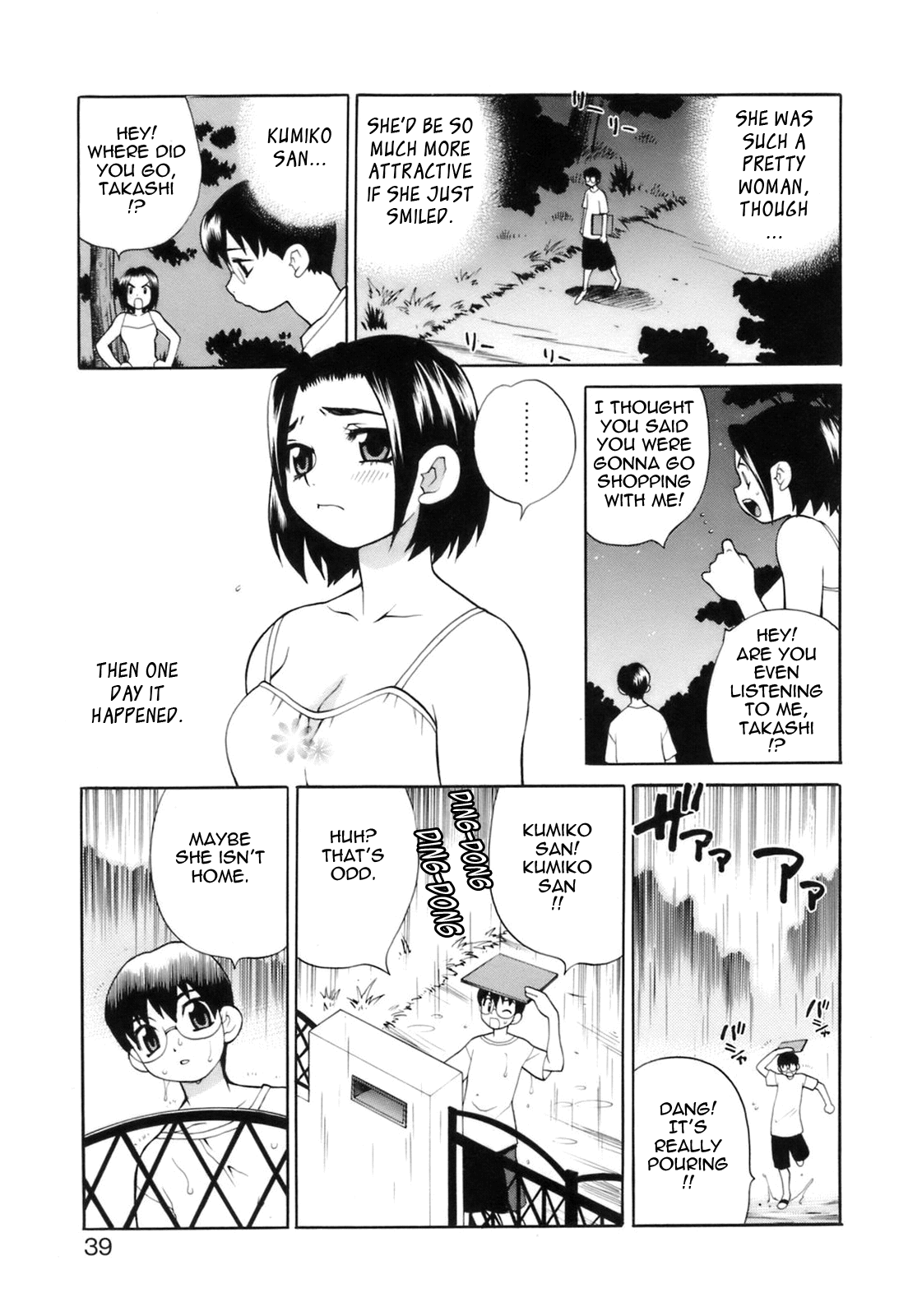 [ゆきやなぎ] ミニスカート同盟 [英訳]