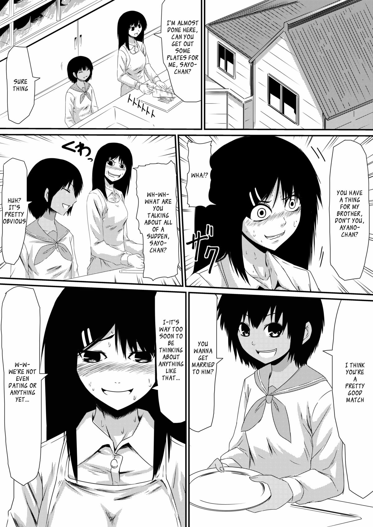 [三毛蔵亭] 魔性のチ●コを持つ少年～彼の男根は女性をメスへと変える～ 前編