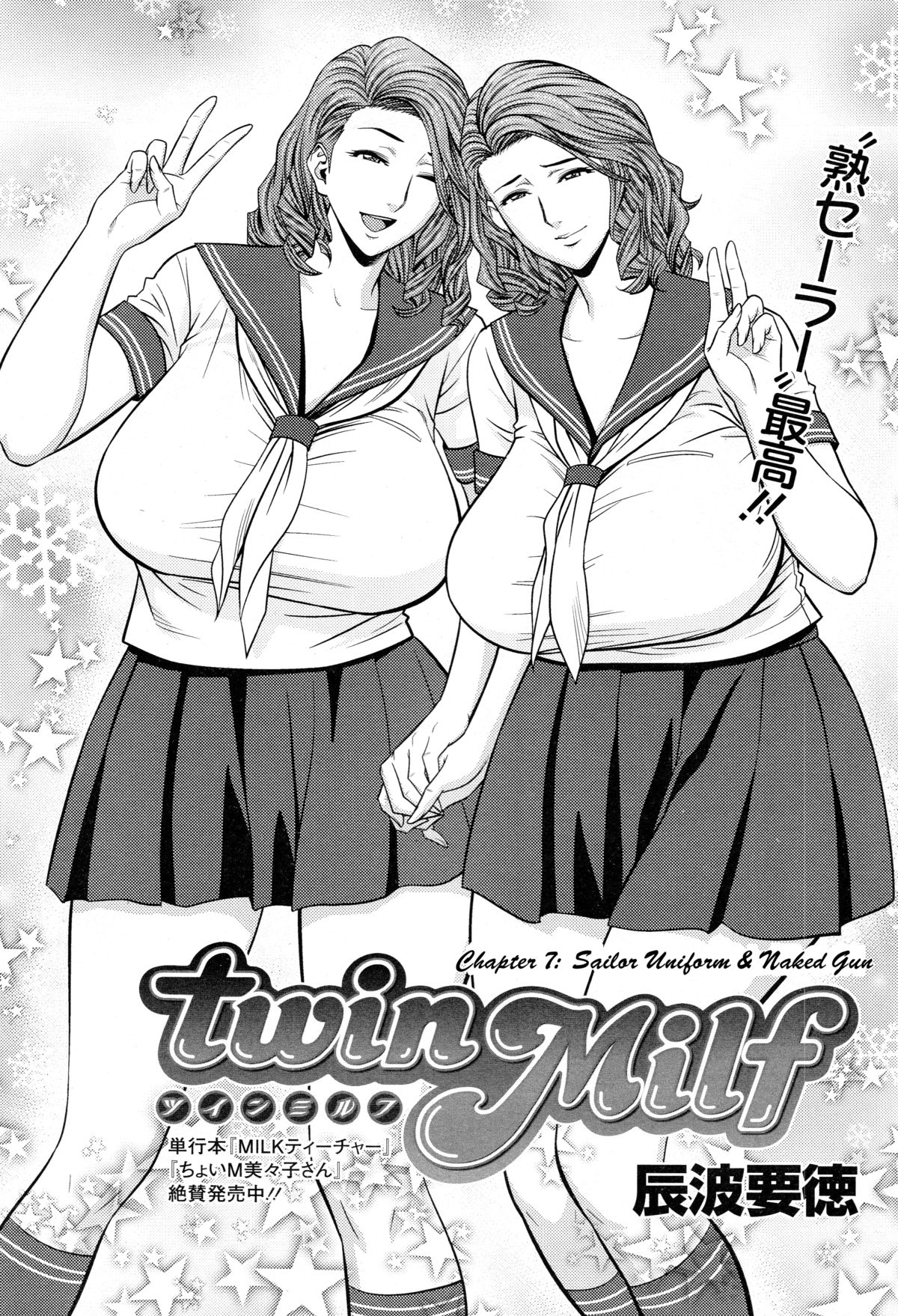 [辰波要徳] Twin Milf 第1-12話 + 番外編 [英訳]