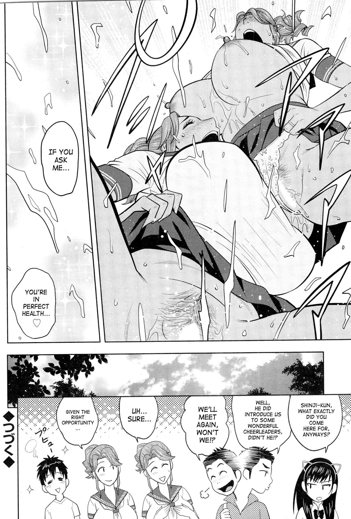 [辰波要徳] Twin Milf 第1-12話 + 番外編 [英訳]