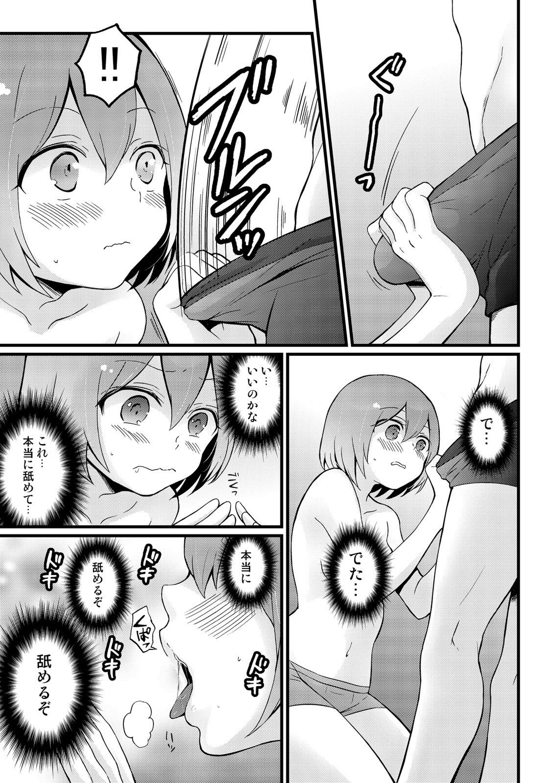 [永田まりあ] 突然女の子になったので、俺のおっぱい揉んでみませんか? 12