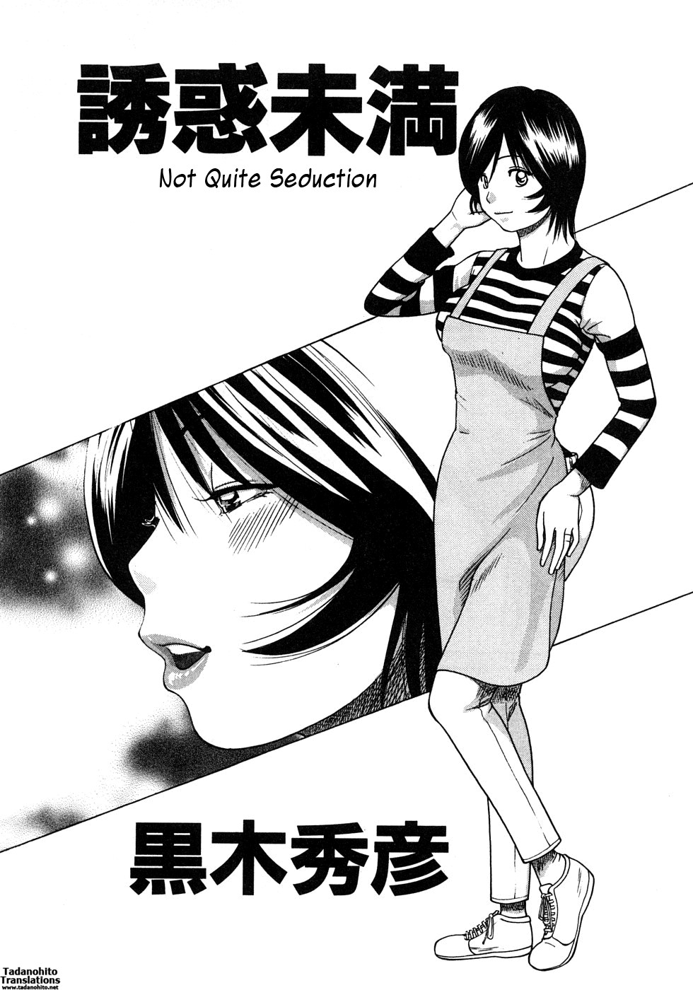 [黒木秀彦] 29歳淫欲妻 [英訳] [無修正]