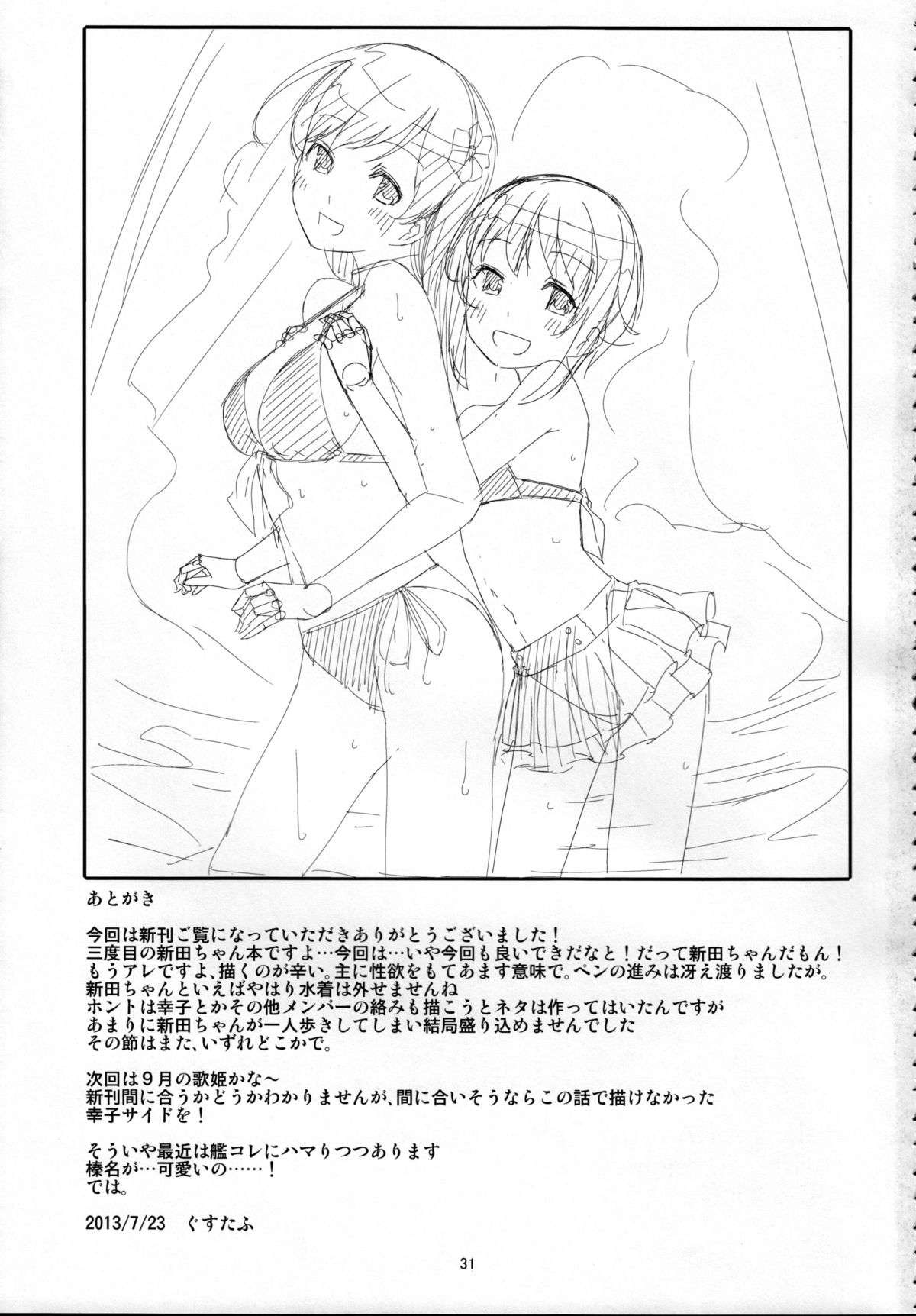 (C84) [てろめあな (ぐすたふ)] 脱がせたいんですか？プロデューサーさん (アイドルマスター シンデレラガールズ)